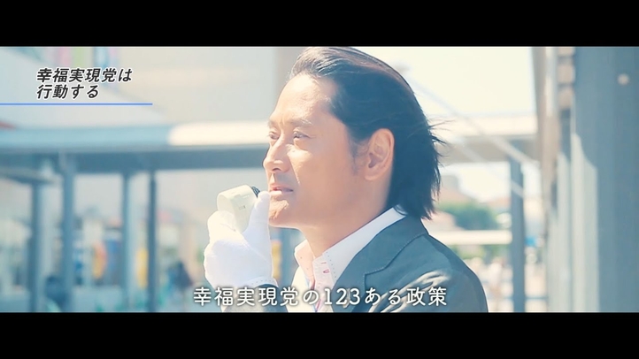 「愛してるから、黙ってられない」 幸福実現党の魅力を語る