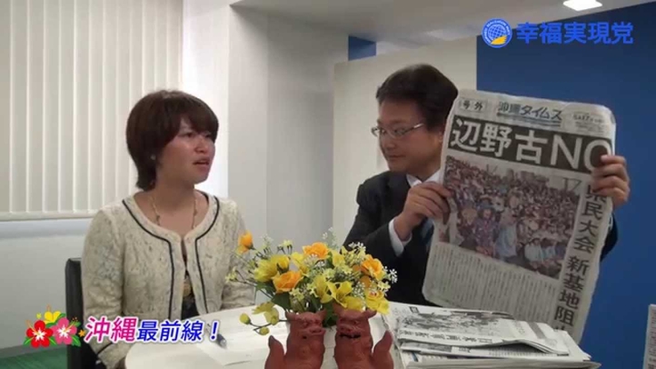 沖縄県民大会の実態【沖縄最前線!#01】