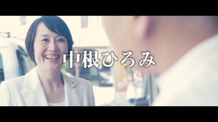 中根ひろみ - 子供たちの未来を守る - 幸福実現党