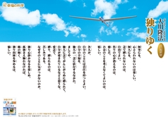 独りゆく―大川隆法総裁 心の指針101―