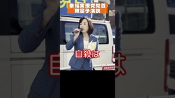 【2023.2.11】いま「心に寄り添う政治」が必要な理由（釈量子）#建国記念の日 街宣@渋谷 #教育 #幸福実現党