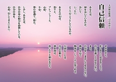 自己信頼―大川隆法総裁 心の指針15―