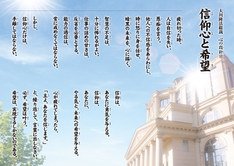 信仰心と希望―大川隆法総裁 心の指針12―