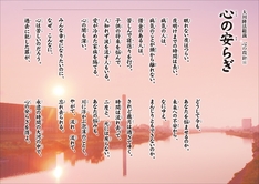 心の安らぎ―大川隆法総裁 心の指針11―