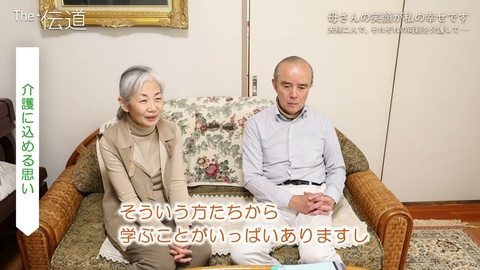 【介護体験談】夫婦二人で、それぞれの両親を介護して――