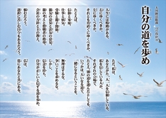 自分の道を歩め―大川隆法総裁 心の指針19―