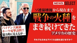 【ニュース】岸田首相はG7対策でウクライナ復興支援？日本はアメリカ追随ではなく本当の正義を世界に示せ【ザ・ファクト×The Liberty】