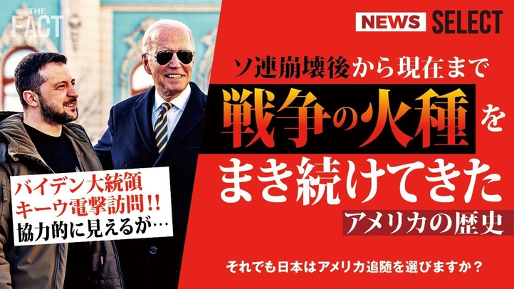 【ニュース】岸田首相はG7対策でウクライナ復興支援?日本はアメリカ追随ではなく本当の正義を世界に示せ【ザ・ファクト×The Liberty】