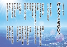 許し合うことを学ぼう―大川隆法総裁 心の指針22―