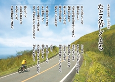 たとえ苦しくとも―大川隆法総裁 心の指針30―