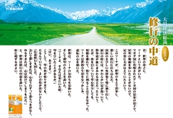 修行の中道―大川隆法総裁 心の指針38―