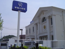 横浜港南台支部精舎