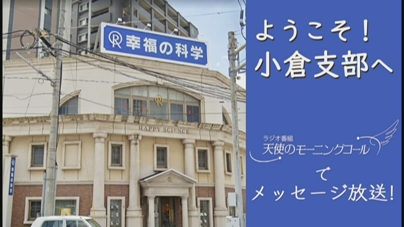 幸福の科学　ハンドブック　支部 tmpvuec48_u.width-800.jpg