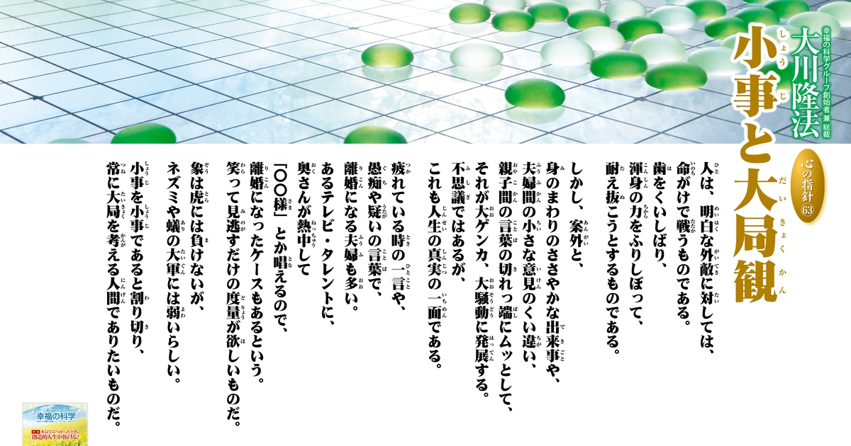 「五停心観」 講義 大川隆法 CD 「五停心観」 講義 大川隆法 – AOBADO オンラインストア