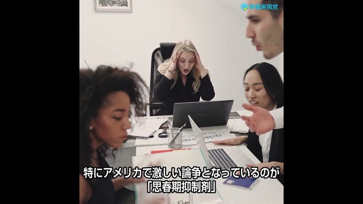 #思春期抑制剤 #性別転換手術 #フェンダーアファーミングケア #lgbtq #トランスジェンダー #ホルモン療法 #不妊 #思春期 #shorts