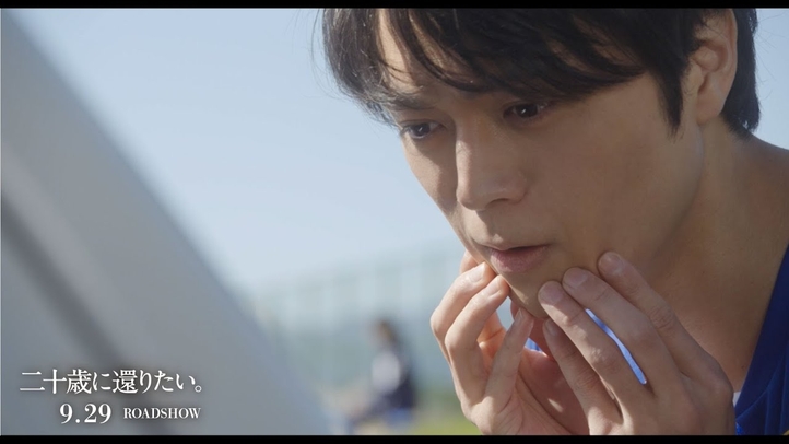 映画『二十歳に還りたい。』特報|2023年9月29日(金)ロードショー