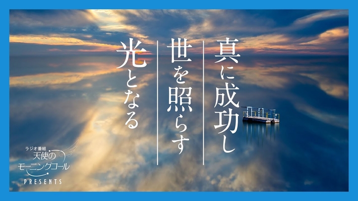 成功のイメージを 心に抱き続けよ【大川隆法説法集 Vol.8】