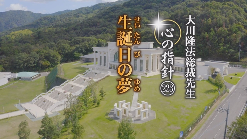 ④希少　幸福の科学　大川隆法総裁 男女が存在するということ ―大川隆法総裁 心の指針148― | 幸福の