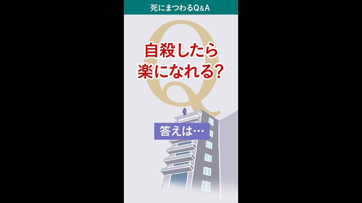 自◯したら、楽になれる?【死後の衝撃の真実】 #自殺 #shorts