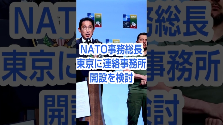 #ウクライナ #中立化 #NATO #中国共産党 #第三次世界大戦 #台湾防衛 #幸福実現党 #覇権主義 #shorts