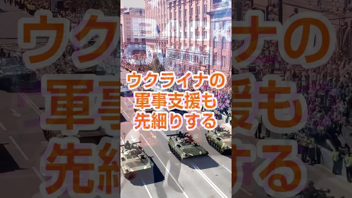 #ウクライナ #トランプ #プーチン #ゼレンスキー #第三次世界大戦 #NATO #バイデン  #停戦交渉 #shorts