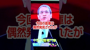 #中国研究所 #パンデミック #米中戦争 #中国警察署 #民主活動家逮捕 #ゴードンチャン #言論チャンネル #幸福実現党 #shorts