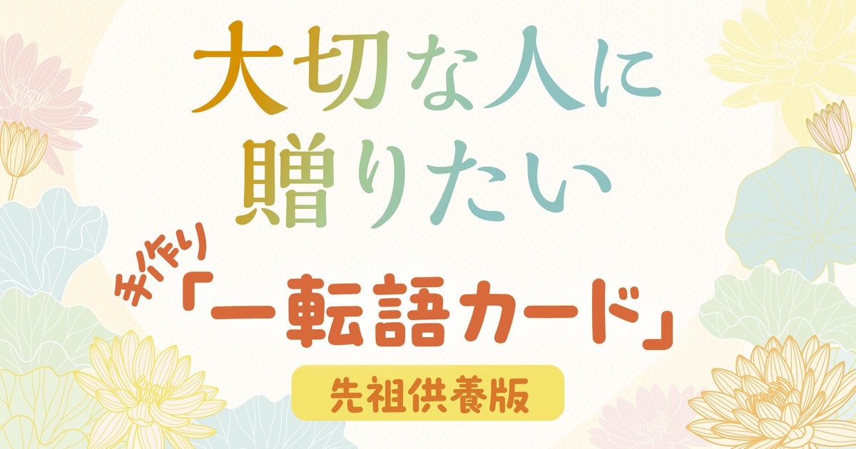 幸福の科学　限定経典　総本山先祖供養 幸福の科学 限定経典 総本山先祖供養 幸福の科学 限定経典 総本山先祖供養