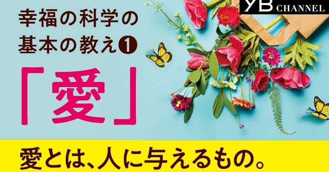 希少⑯幸福の科学　2004.1.1精舎御法話 本尊と教祖と精舎・CD 5584a4d4-70ac-49fd-9a0c-