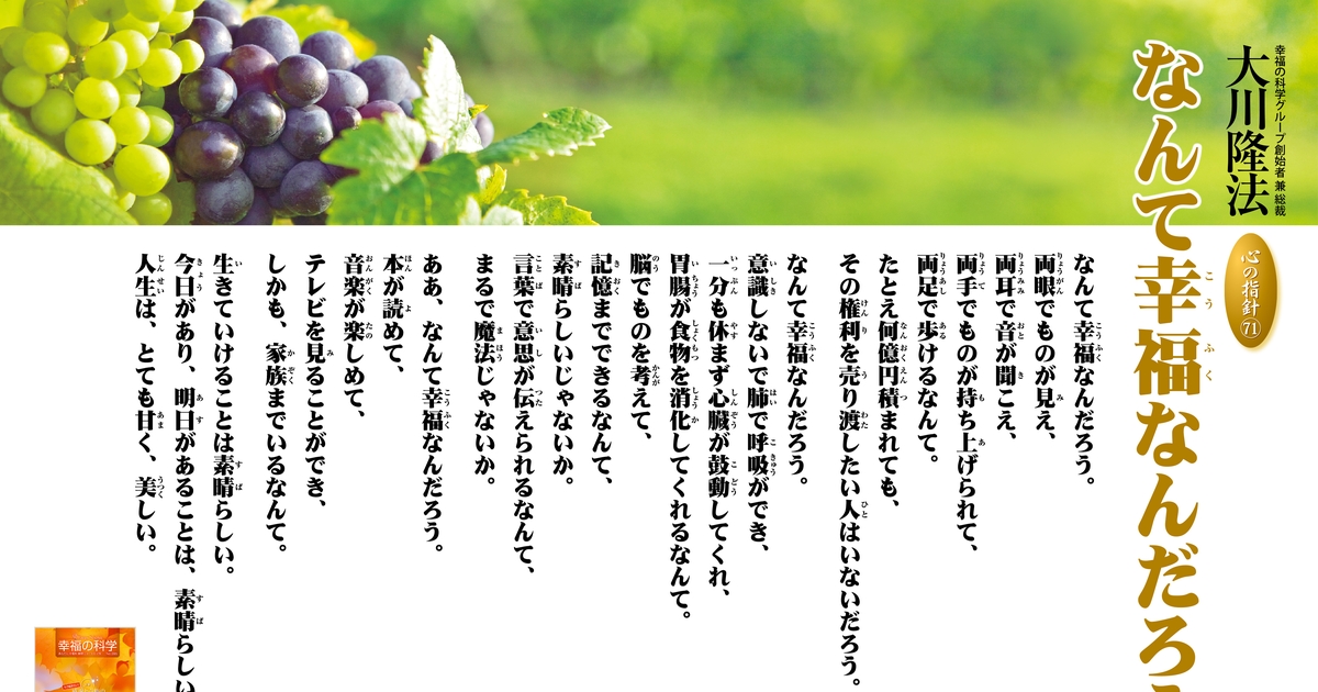 願いが叶う心の法則 大川隆法 Amazon.co.jp: 願いが叶う心の法則 ナポレオンヒルの霊言 大川隆