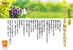 なんて幸福なんだろう―大川隆法総裁 心の指針71―