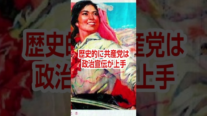 #処理水 #福島第一原発 #中国 #嫌がらせ #迷惑電話 #プロパガンダ #言論チャンネル #幸福実現党 #里村英一 #天安門 #shorts