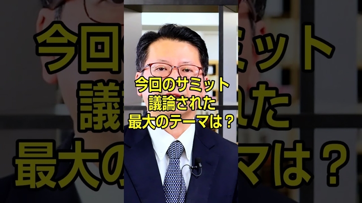 #BRICS #脱ドル化 #人民元決済 #中国覇権 #基軸通貨 #金融戦争 #畠山元太朗 #言論チャンネル #幸福実現党 #shorts