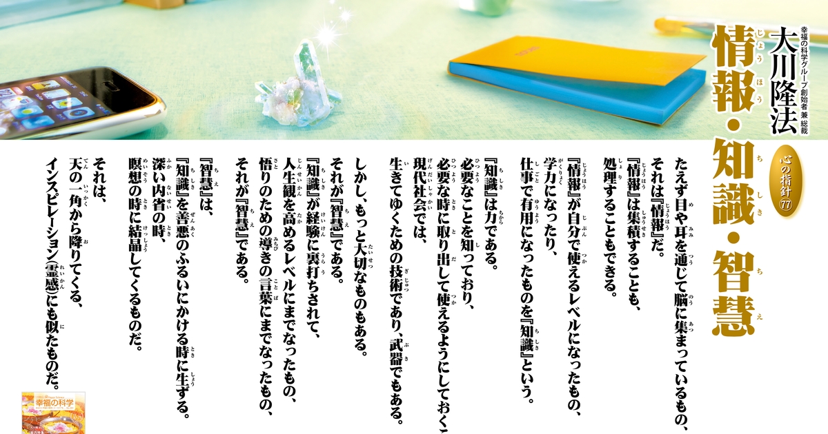 幸福の科学　大川隆法　繁栄の秘密　ディスク付属 81lClys0LOL._UF350,350_QL50_.jpg