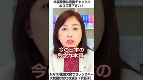 岸田首相が国連発言「人間の尊厳が最も重要」人間の尊厳の出発点とは？#shorts #人権 #岸田首相 #国連 #幸福実現党