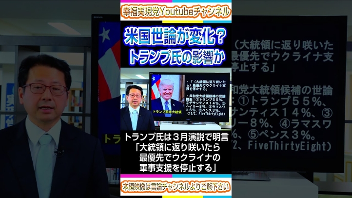 ウクライナ軍事支援で米国世論が変化？トランプ氏の影響か #shorts #ウクライナ #軍事支援 #トランプ前大統領 #CNN