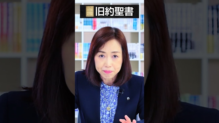 【ハマスvsイスラエル戦争】なぜ「神」はイスラエル国民にカナンの地を与えのか？ #shorts #ハマス #イスラエル #カナン #ガザ #パレスチナ