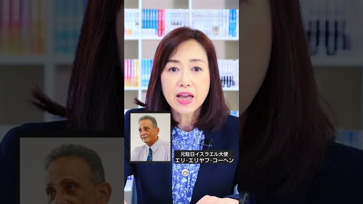 【ハマスvsイスラエル戦争】最新聖書研究から分かった民族神ヤハウェと普遍的な愛の神の違い「愛は憎しみを超えて」 #shorts #ハマス #イスラエル #聖書 #パレスチナ #幸福実現党