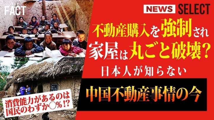 消費能力があるのは国民のわずか◯%!?自由主義経済の活動家に聞いた中国内部のリアルな実態