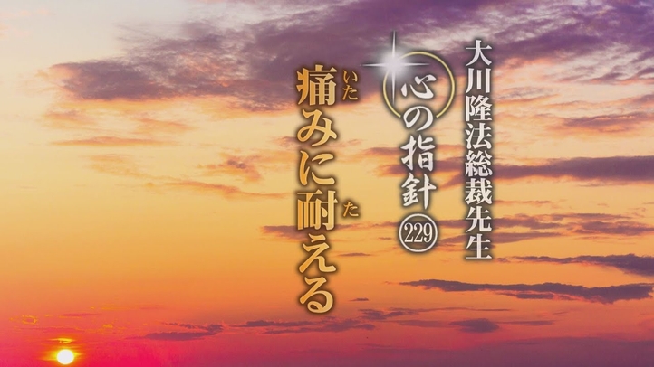 願いが叶う心の法則 大川隆法 Amazon.co.jp: 願いが叶う心の法則 ナポレオンヒルの霊言 大川隆