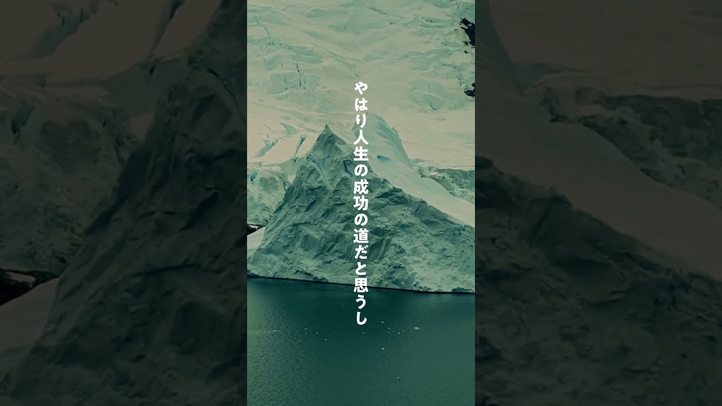 #人生が前進する言葉 #大川隆法説法集 #失敗を怖れるな #shorts