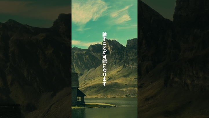 #憑依から逃れる言葉 #大川隆法説法集 #悪霊の影響を断つ方法 #shorts