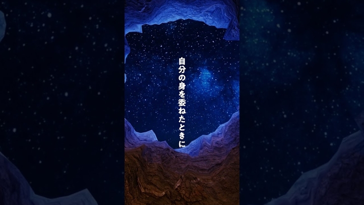 #苦しい時にキク言葉 #大川隆法説法集 #奇跡が臨む心の持ち方  #shorts