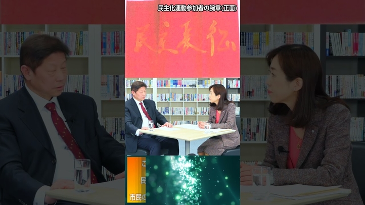 六四天安門35周年､当時､南京と北京は連動していた #shorts #中国崩壊 #台湾侵攻 #天安門リーダー #呉建民