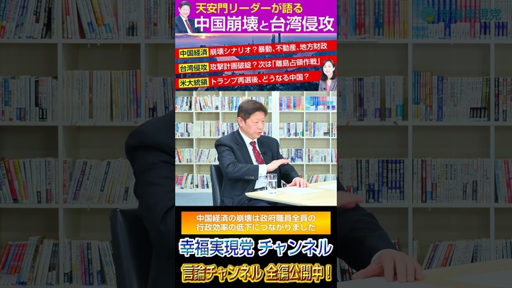 #中国経済 #崩壊 #習近平 #暴動 #shorts