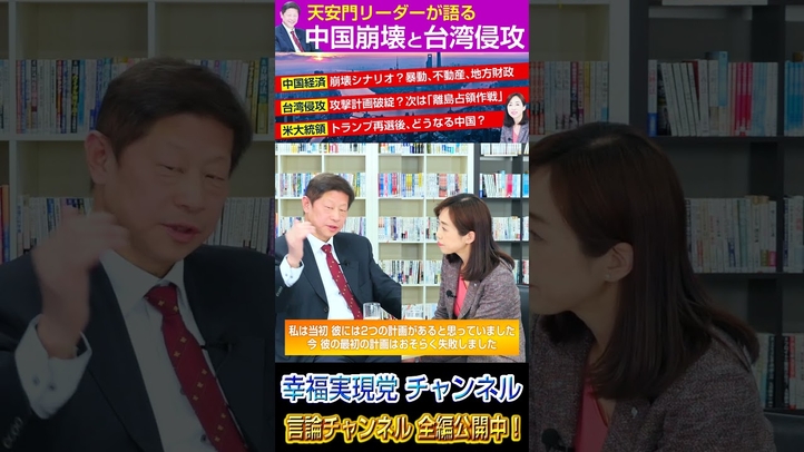 習近平の台湾電撃攻撃計画が破綻していた?#習近平 #ロケット軍 #台湾侵攻 #呉建民 #shorts