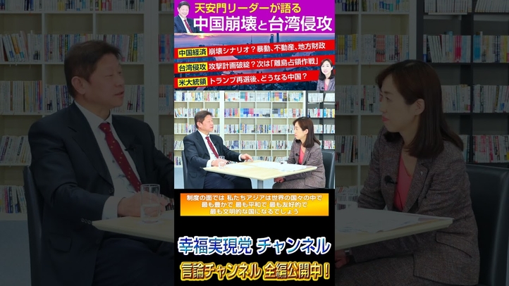 中国共産党がなくなれば、アジアは世界の中で最も豊かな地域になる #中国 #民主化 #習近平 #呉建民 #shorts