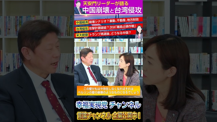 全世界でこの壁を押してほしい! #pushuthewall #習近平 #ネット監視 #呉建民 #shorts