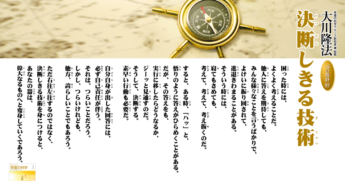 幸福の科学　大川隆法　繁栄の秘密　ディスク付属 This is Be Positive！講義 大川隆法 幸福の科学 - メルカリ