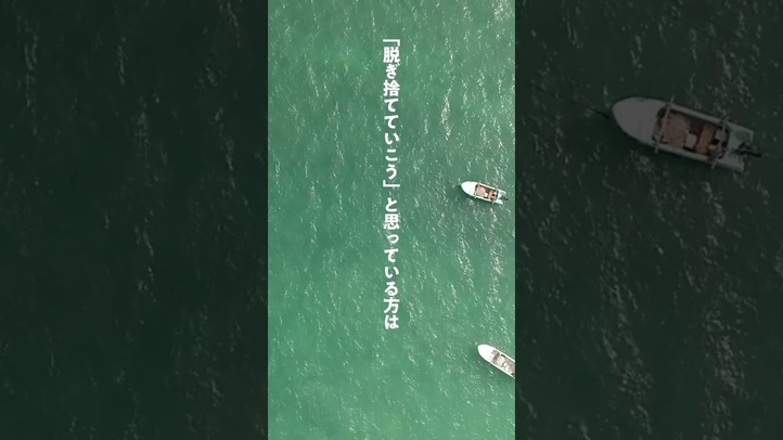 #運命を変える言葉 #大川隆法説法集 #自分の欠点との向き合い方  #shorts