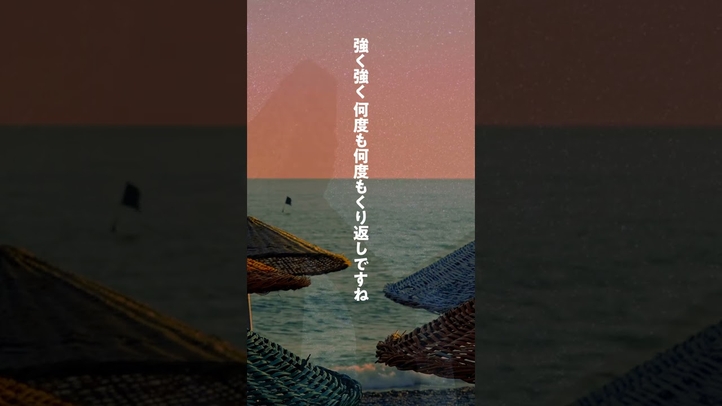 #幸せな晩年を得る言葉 #大川隆法説法集 #明るいイメージを持ち続けよう #shorts